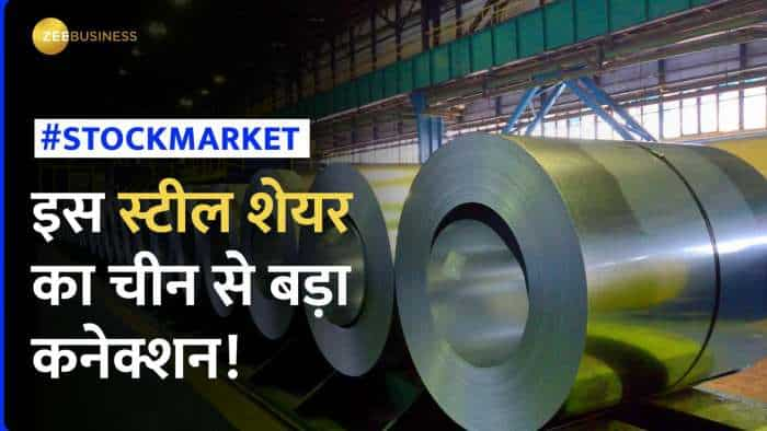 इस Steel company के शेयर ने भरी उड़ान, इंट्राडे में चढ़ा 13%