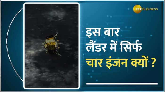 Chandrayaan 3: इस बार लैंडर में 5 नहीं 4 इंजन होंगे इस्तेमाल, जाने ISRO ने क्यों कम कर दिए हैं इंजन ?