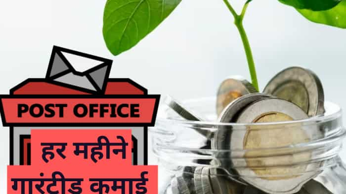 Post Office superhit Scheme deposit on time and get guaranteed monthly income for next 5 years check detail 