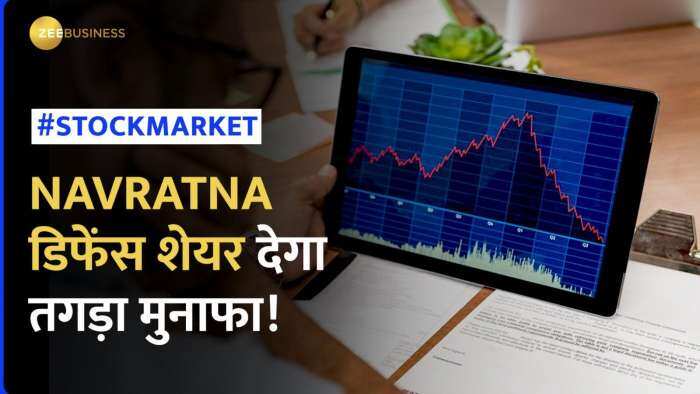 Navratna Defence PSU Stock: हिंदुस्तान एयरोनॉटिक्स का शेयर देगा तगड़ा रिटर्न!