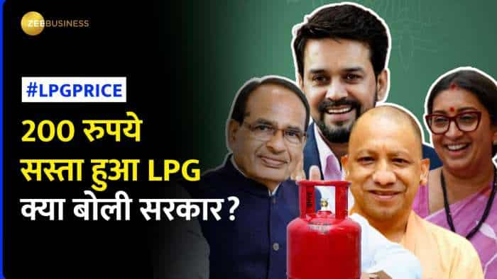 LPG Cyclinder Price: LPG के रु200 कम करने के बाद क्या बोली सरकार?