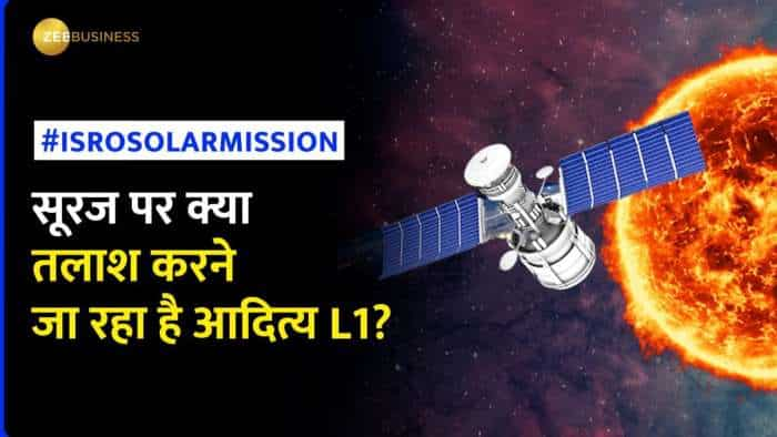 Aditya L1 Mission:क्या है Solar Mission का उद्देश्य? ISRO को सूरज पर किसकी तलाश