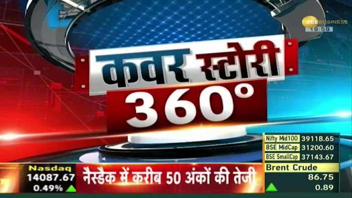 India360: अनुमान के मुताबिक रहे GDP ग्रोथ के आंकड़े