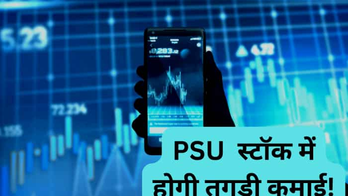 PSU Stocks to Buy Antique Stock Broking bullish on Nalco check target price expected return