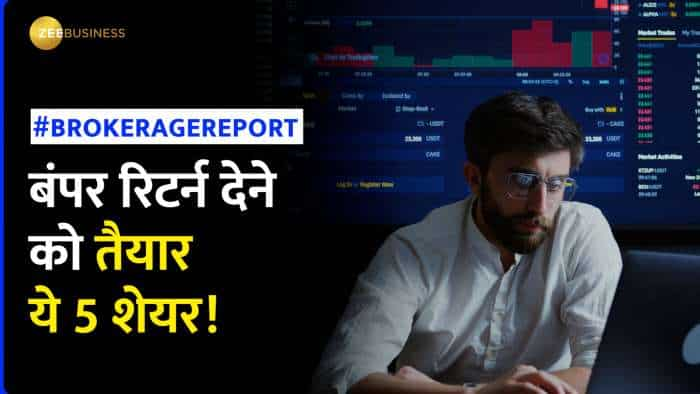 Brokerage report of this week is ready check 5 stocks name and target price