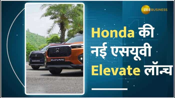 Honda ने लॉन्च कर दी अपनी नई और दमदार एसयूवी Elevate, जानें कीमत से लेकर सबकुछ