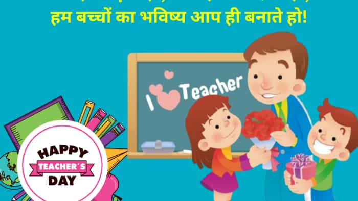 Happy Teachers Day 2023 Top 50 Wishes, best Messages and Quotes to share with your teachers