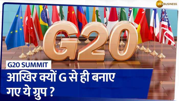 G20 Summit 2023: G-4, G-7, G-20 आखिर क्यों बनाए गए ये ग्रुप और कैसे हुई इनकी शुरुवात?