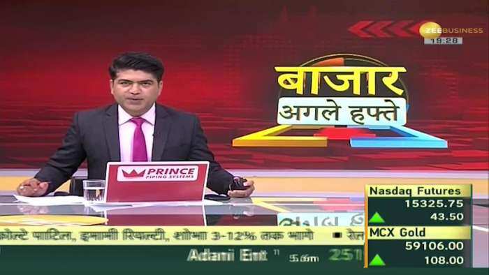 Bazaar Agle Hafte: बाजार के लिए क्या है अहम ट्रिगर? कैसा होगा सोमवार को बाजार का मूड