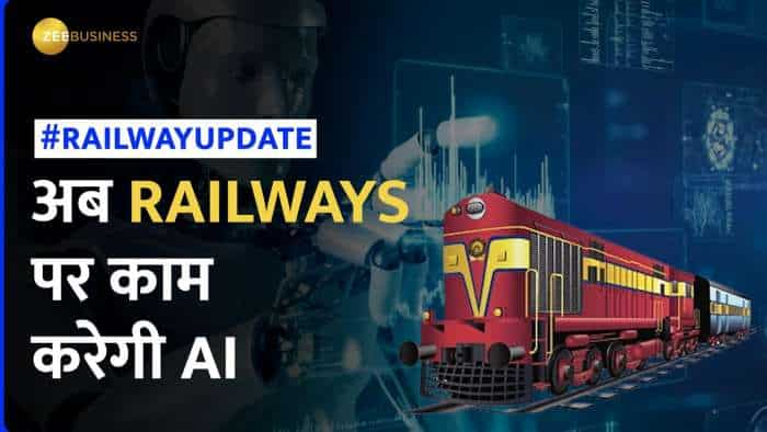 Railway पर आया बड़ा अपडेट, अब AI की मदद से होगा ट्रेन का सफर और भी ज्यादा सुरक्षित