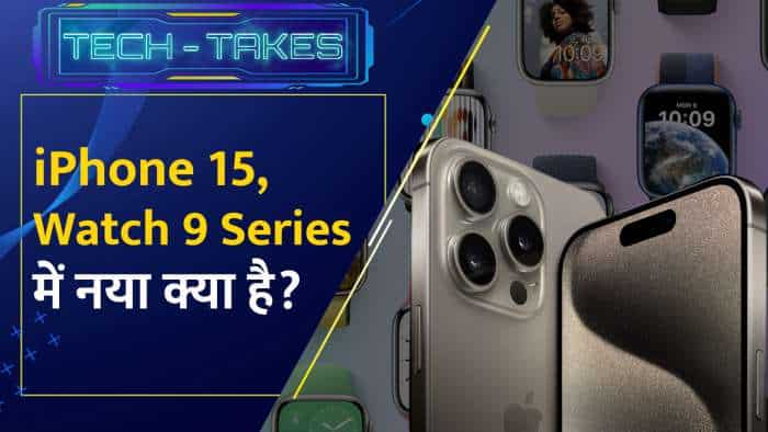 Apple iPhone 15 Series ने दम दिखाया- इन धांसू फीचर्स से सबको चौंकाया, Watch 9 Series का भी रहा जलवा