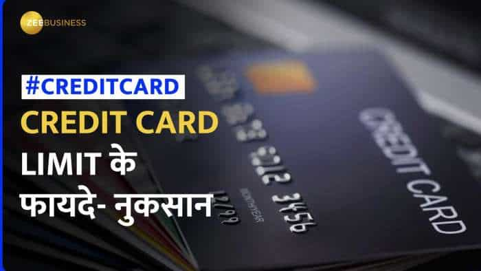 Credit Card Limit का ऑफर Accept करना चाहिए? जानिये क्या है फायदे- नुकसान