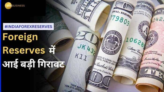 India Forex Reserve: विदेशी मुद्रा भंडार में आई 5अरब Dollar की गिरावट, Gold Reserves की भी घटी वैल्यु