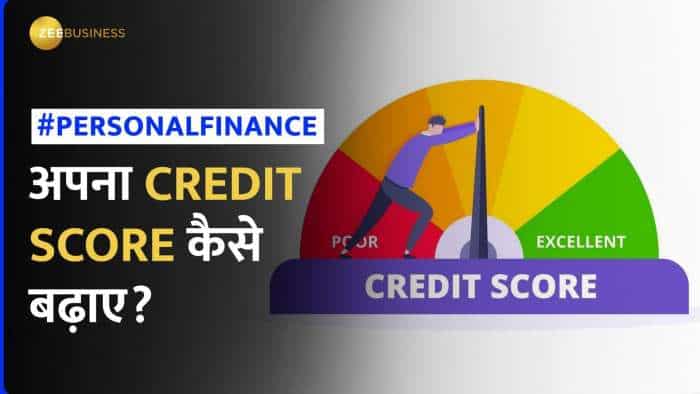 ये है वो 5 तरीके जिन्हें अपनाकर आप अपना Credit Score सुधार सकते है