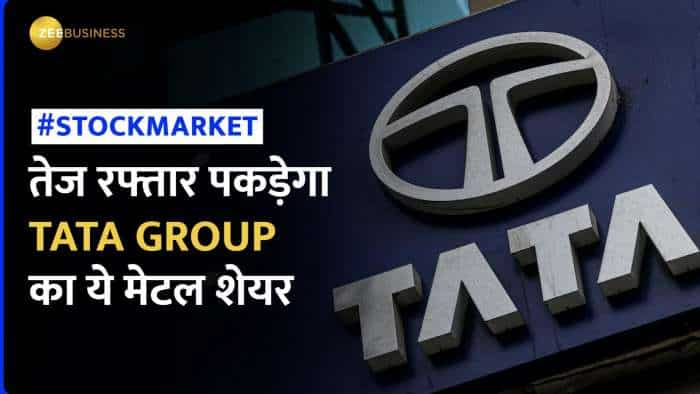 Stocks Market: Britain की मदद के बाद नए मूवमेंट की ओर Tata Steel