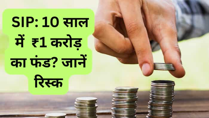 SIP calculation how to make 1 crore rupees fund in 10 years via mutual fund here experts says risk and other details 