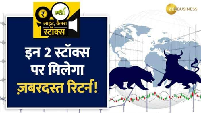 Stocks To Buy: Sharekhan के Investment Picks बने ये 2 शेयर्स, दी खरीदारी की सलाह