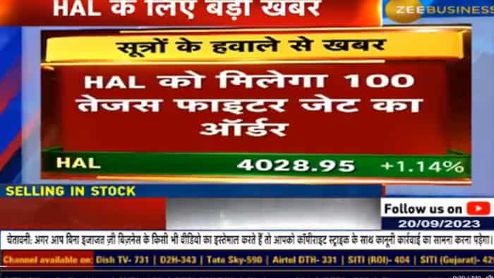 ZeeBiz Exclusive Navratna Defence PSU HAL likely to get 80000 crore rupees order from IFA for 100 Mk1A Tejas stocks jumps more than 1 pc 