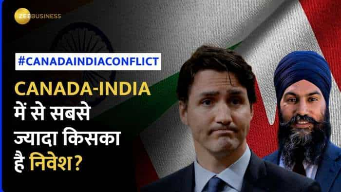 Canada India Relation: कनाडा भारत में सबसे ज्यादा किसका है निवेश | India Canada Conflict | Trade