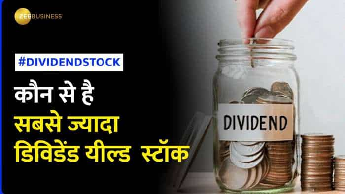 Stock Market: इस PSU Stocks ने दिया 12 महीने में सबसे ज्यादा डिविडेंड