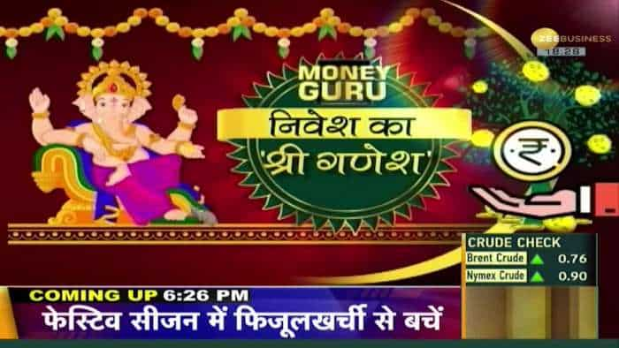 Money Guru: Money Guru: फेस्टिव सीजन में फिजूलखर्ची से कैसे बचें? जानिए एक्सपर्ट से