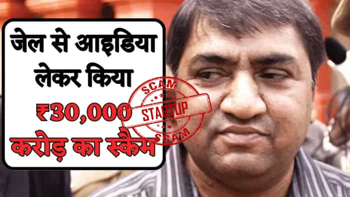 Startup Scam: how Abdul Karim Telgi did fraud by using fake stamp papers, know all about it