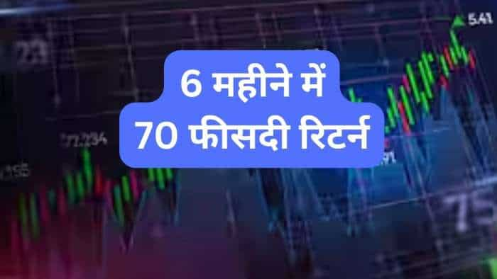 LT Foods ने दिया बड़ा बिजनेस अपडेट, सोमवार को शेयर पर होगा असर, 6 महीने दिया है 70% रिटर्न