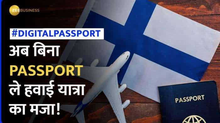 अब Passport को कहो Bye-Bye, आ गई ये नई सुविधा