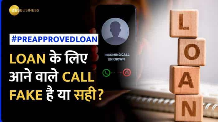 Pre Approved Loan: क्यों आती है fake loan calls, क्या होता है प्री-अप्रूव्ड लोन?