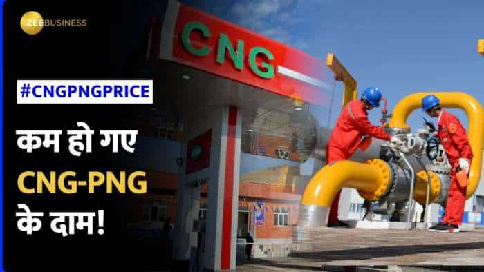 CNG-PNG Price: जनता के लिए खुशखबरी, कम होगए CNG-PNG के दाम!