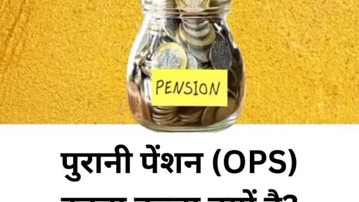 Old Pension Scheme or New Pension Scheme- Which is Better Investment for central government employees 10 big differences