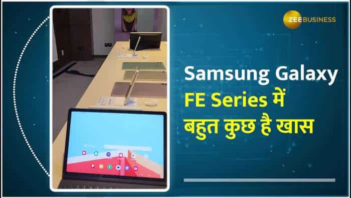 Samsung FE Series, IP68 वॉटर रेसिस्टेंट Tab, Find My Device Buds लॉन्च- जानिए क्या-क्या है खास