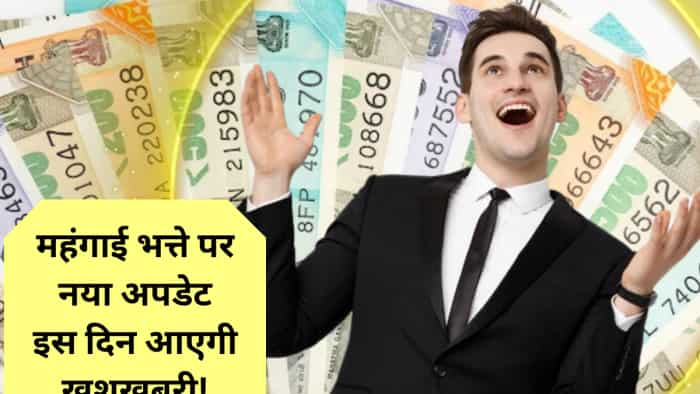 DA Hike 7th pay commission latest news central government employees to get 4 percent dearness allowance on this date 7th cpc update