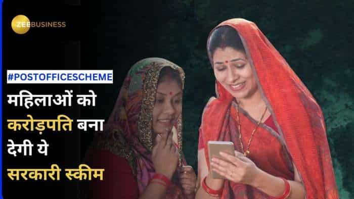 Post Office Scheme: ज्यादा रिटर्न पाने के लिए महिलाएं करें इन स्कीमों में निवेश, मिलेगा बंपर मुनाफा