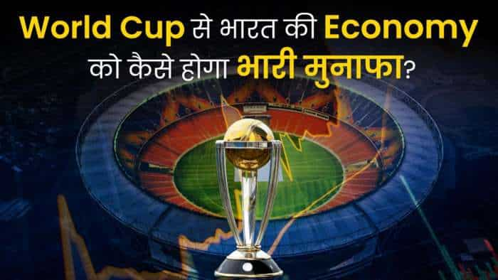 भारत World Cup 2023 से कैसे करेगा 13,500 करोड़ का कारोबार?