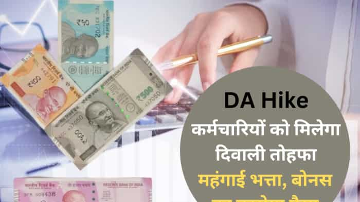 DA Hike 7th pay commission latest news today Diwali bonanza 4 percent dearness allowance for central government employees 7th cpc update