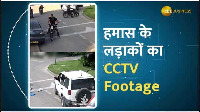 Israel-Hamas Conflict: हमास के लड़ाकों का CCTV Footage, सड़कों पर गन लहराते आए नजर