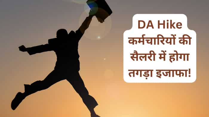 DA Hike 7th Pay Commission AICPI Index confirms 4 per cent Dearness Allowance from 1 July central government employees 7th cpc updates