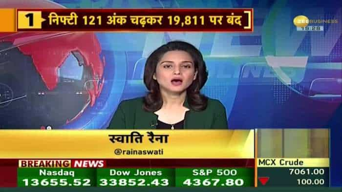 Bazaar Aaj Aur Kal: Sensex 394 अंक, Nifty 121 अंक चढ़कर बंद, बाजार में रही शानदार तेजी