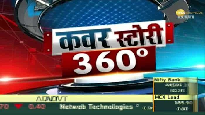 India 360: त्योहारों से आम लोगों को बड़ी राहत, रिटेल महंगाई में दिखी गिरावट| Inflation | Zee Business