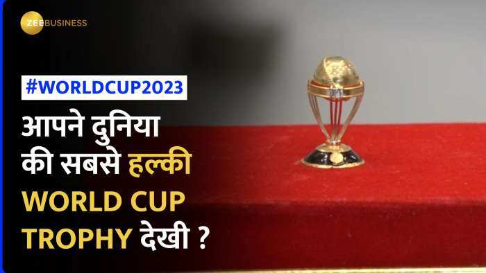 Ahmedabad के Jeweller ने बनाई दुनिया की सबसे हल्की World Cup Trophy