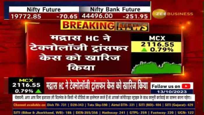 MCX : मद्रास HC से टेक्नोलॉजी ट्रांसफर केस खारिज