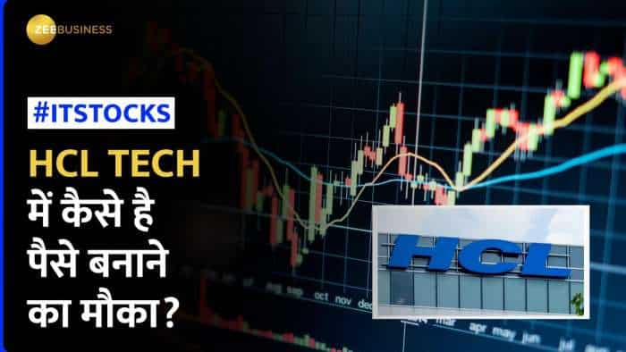 HCL Technologies: कंपनी दे रही है 12 रुपए के Dividend का तोहफा, जाने Firms की स्ट्रैटेजी?