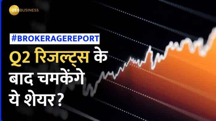 Global brokerage report recommended these stocks to buy after quarter 2 results check target price