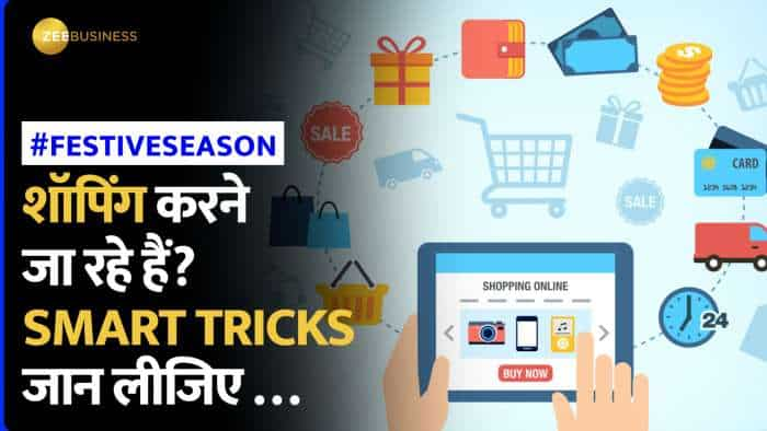 Festive Season Sale कहीं बिगाड़ न दे आपका बजट, शॉपिंग करते समय आजमाएं ये स्‍मार्ट ट्रिक्‍स