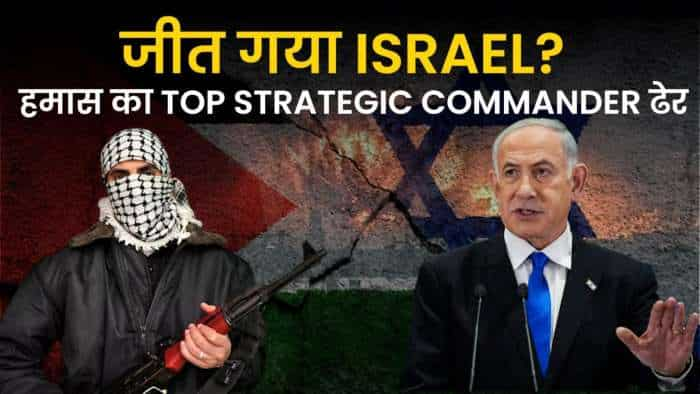 Israel Hamas War: युद्ध में हमास का Top Strategic Commander Muetaz Eid ढेर, क्या अब जीत जाएगा इजायल?