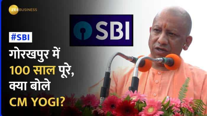 “2014 के बाद बैंकिंग में आई तेजी”, गोरखपुर SBI शाखा के 100 साल पूरे होने पर क्या बोेले CM Yogi?