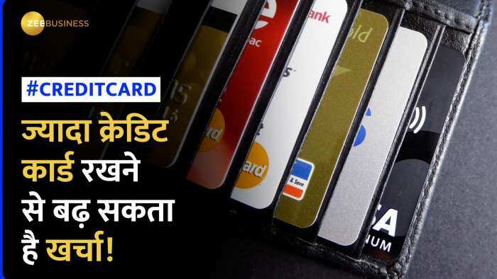 Credit Card: ज्यादा क्रेडिट कार्ड से खर्चा हो सकता है ज्यादा, ये  5 आसान स्टेप्स आ सकते है आपके काम