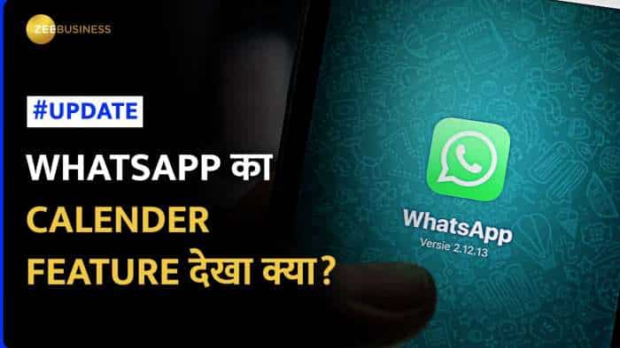 अब Whatsapp पर आसानी से ढूंढ पाएंगे पुरानी Chat, Company लाई New Feature; कैसे करेगा काम?