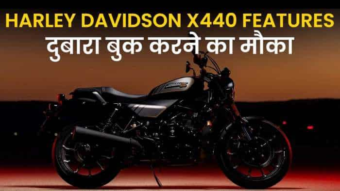 Harley Davidson X440:  बड़ा अपडेट! दुबारा बुक करने का मौका